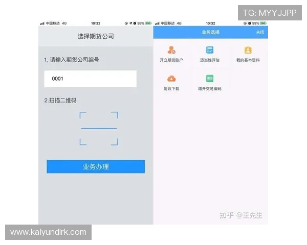 云开开户下载官网：最新版本软件下载与注册流程全攻略