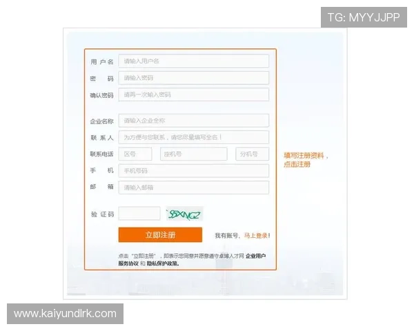 开云KY真人版会员注册指南全面解析快速完成注册步骤 开云KY真人版会员注册指南全面解析快速完成注册步骤