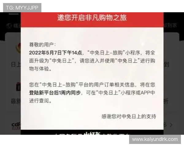 开云手机版APP注册登录流程详解,快速开启你的奢华购物之旅 开云手机版APP注册登录流程详解,快速开启你的奢华购物之旅