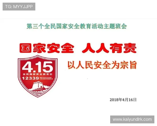 全面解析KY体育游戏官网的注册流程与账号安全措施，确保您的个人信息安全无忧