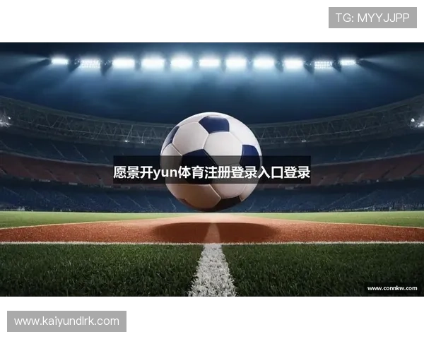 开云KY真人版会员注册流程优化建议提升注册效率确保用户顺畅体验的实用技巧