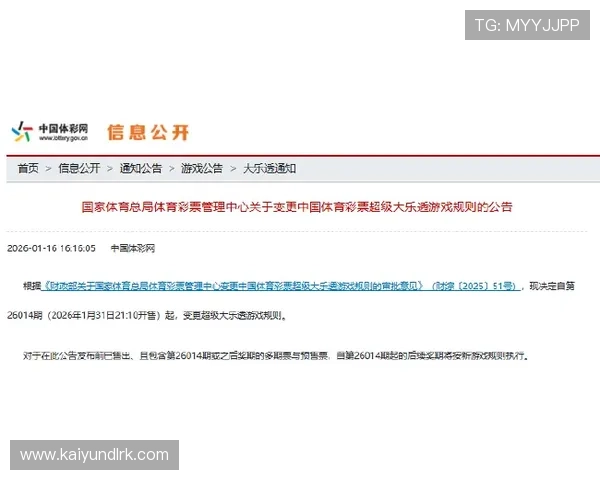 开云体育彩票官网注册流程详解,快速完成账号创建享受优质体育赛事投注服务 开云体育彩票官网注册流程详解,快速完成账号创建享受优质体育赛事投注服务