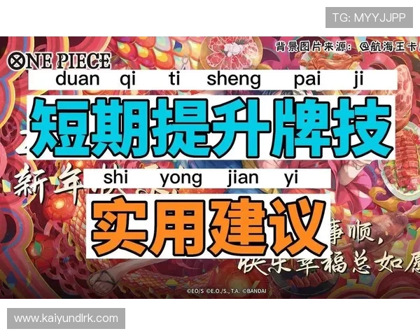 开云中国在线登录最新版本更新内容及优化措施提升用户体验的实用建议