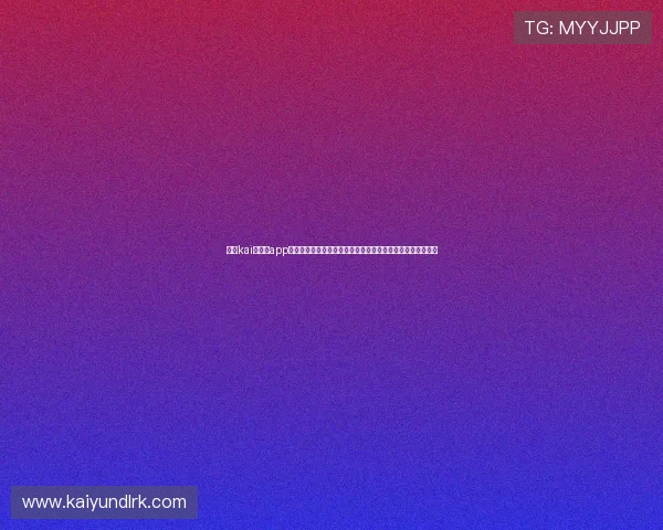 最新kai云体育app入口安全登录技巧，保障个人信息安全同时畅享丰富体育内容