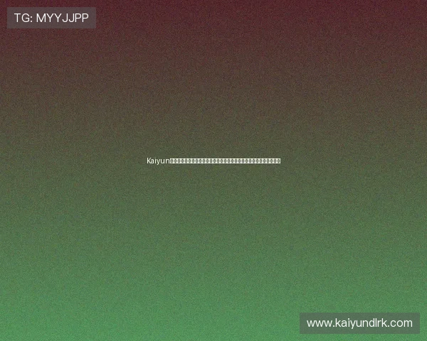 Kaiyun开云现金开户对用户资金安全的保障措施详解提升账户安全的实用建议