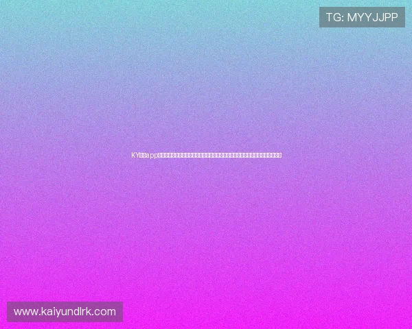 KY体育app最新版本下载详细流程,帮助用户快速完成版本升级,享受更优质的体育娱乐体验